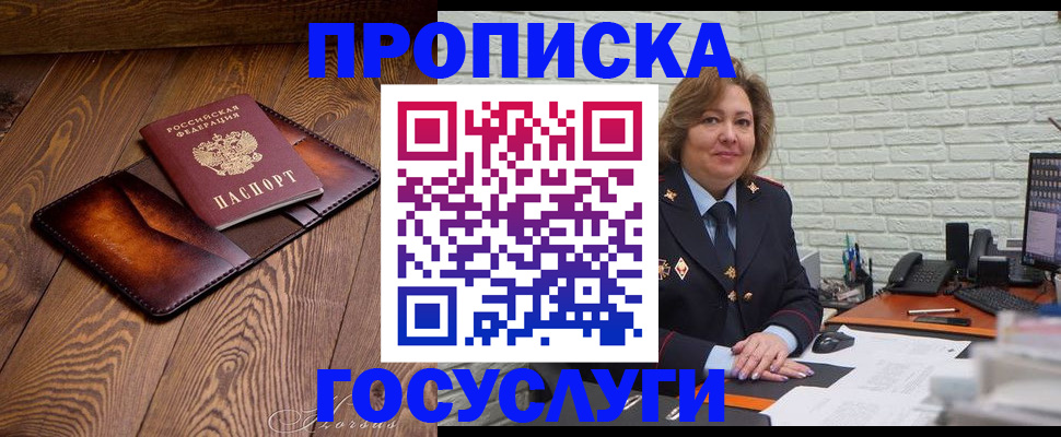 временная прописка в Мордовии