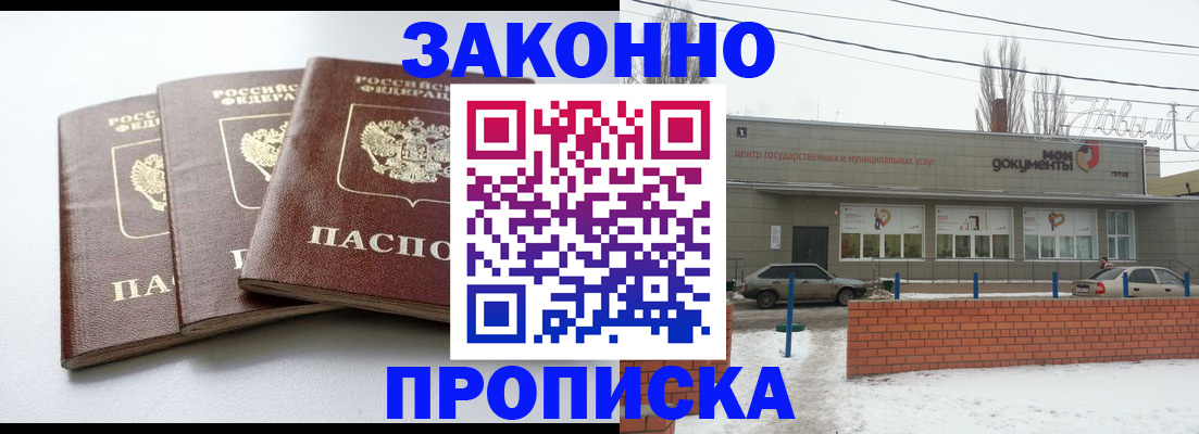 прописка ребенка в Мордовии