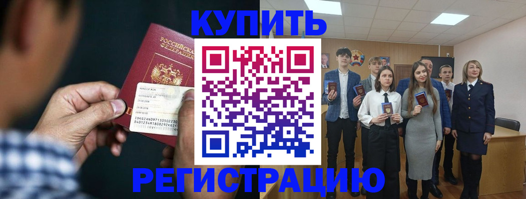 прописка ребенка в Мордовии